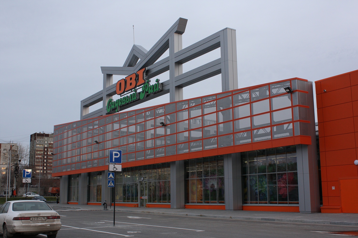 Гипермаркет ОБИ «Карнавал» с уникальными фасадами распахнул свои двери в Екатеринбурге